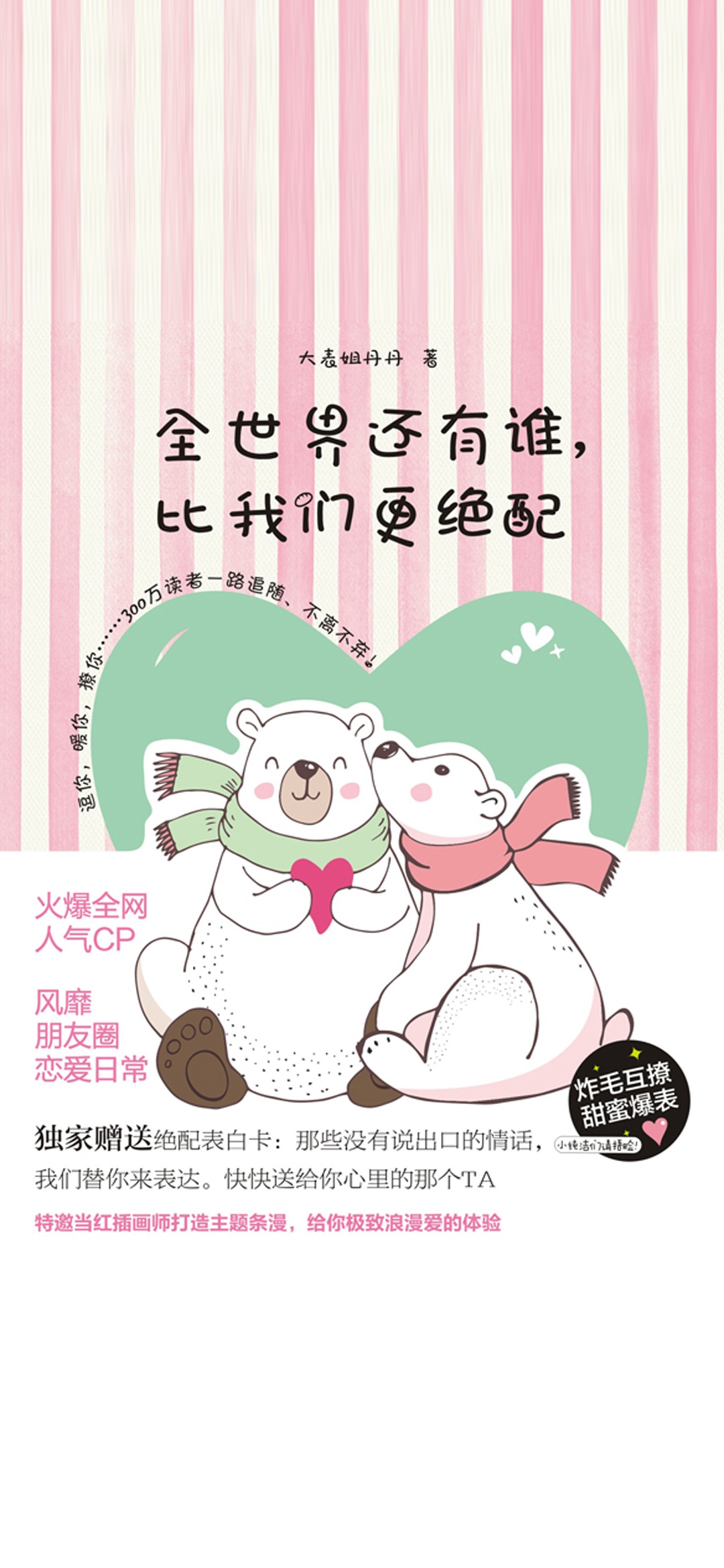 全世界还有谁，比我们更