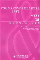 比较文学：东方与西方 2