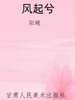 风起兮