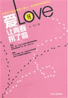 爱让青春拐了弯