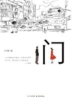 门