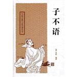 子不语