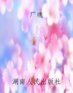 厂魂