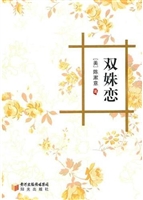 双姝恋