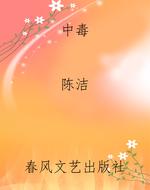 中毒