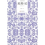 双橙记
