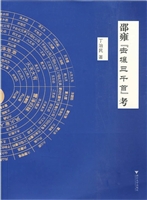 邵雍“击壤三千首”考