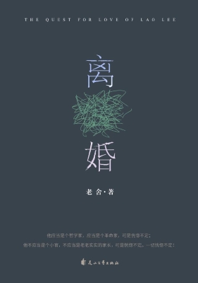 离婚