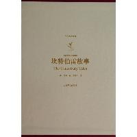 坎特伯雷故事