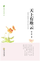 天上有堆云