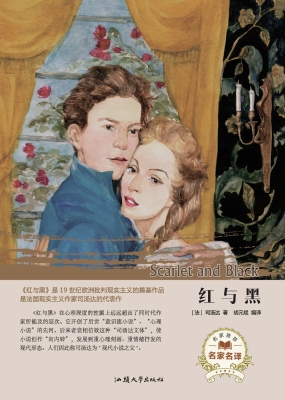 红与黑