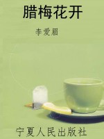 腊梅花开