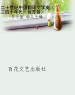 二十世纪中国翻译文学