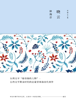 晓云