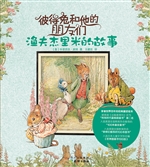 渔夫杰里米的故事
