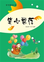 笑心常存