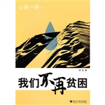 心有一得