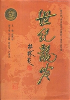 世纪龙吟——“桥山杯