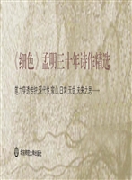 细色