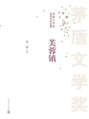 芙蓉镇