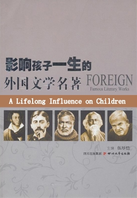 影响孩子一生的外国文
