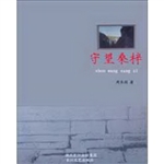 守望桑梓