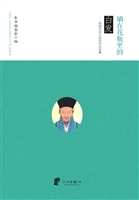 躺在花瓶里的白发