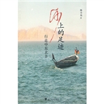 沙上的足迹