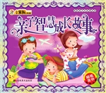 亲子智慧成长故事