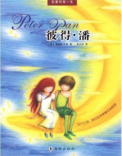 彼得·潘