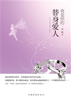 我是你的替身爱人