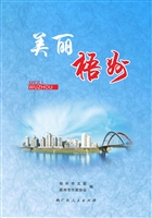 美丽梧州