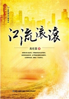 江流滚滚