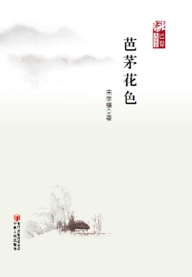 芭茅花色