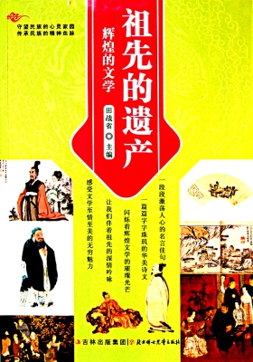 辉煌的文学