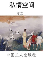 私情空间