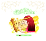 经典童话 4