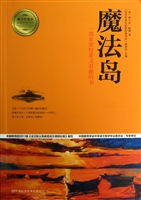 魔法岛