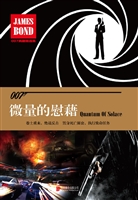 微量的慰藉