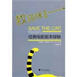 救猫咪 Ⅱ——经典电