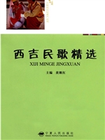 西吉民歌精选