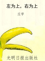 左为上，右为上