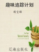 趣味追踪计划