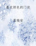 喜欢颜色的门徒