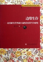 边缘生存——北美新生