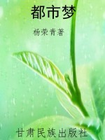 都市梦