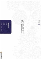 为你开门