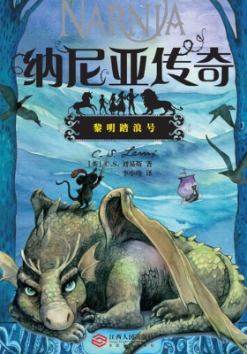黎明踏浪号