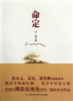 命定