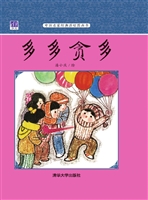 多多贪多